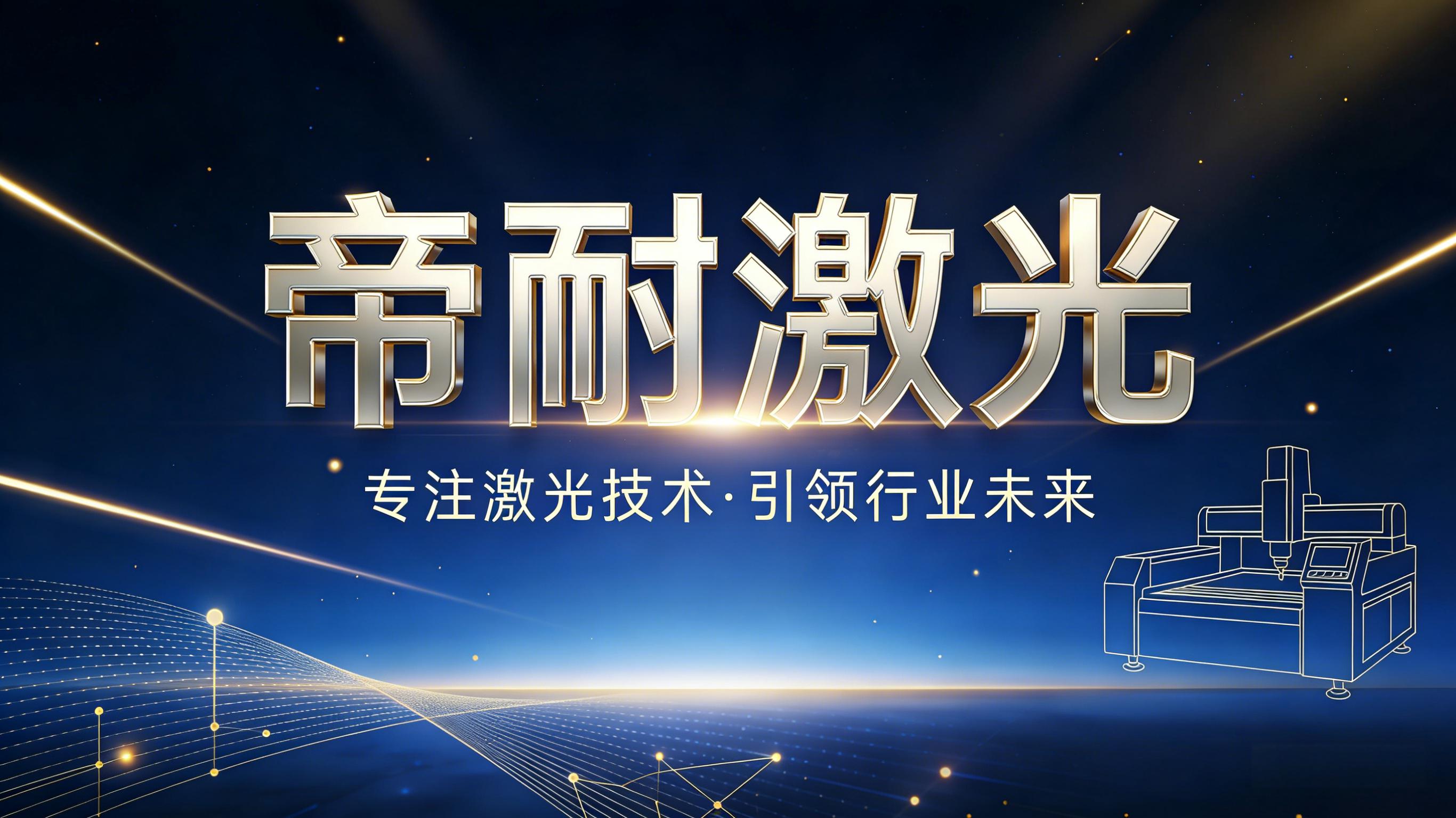 塑料激光焊接設(shè)備的適用行業(yè)場(chǎng)景分析