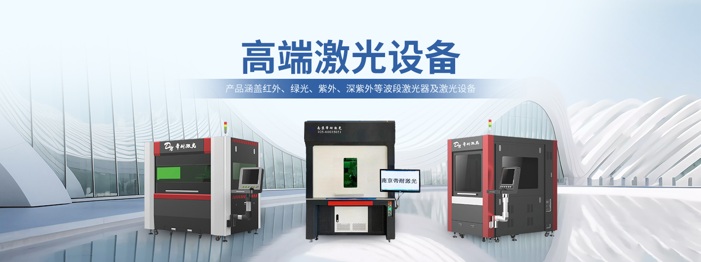 塑料焊接提質(zhì)增效首選！各類塑料激光焊接機(jī)特點(diǎn)+型號(hào)詳解